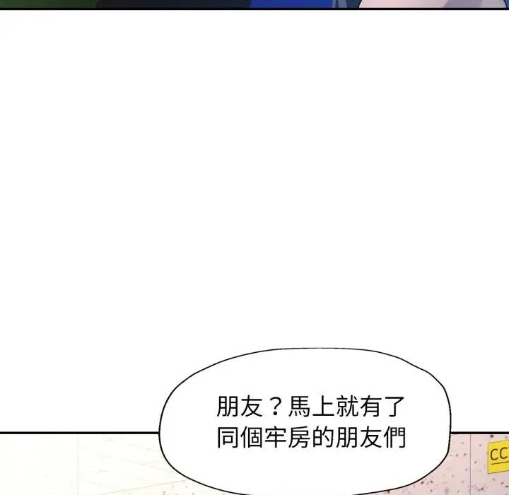 特别课程-特别课程 特别课程-特别课程 第6话 第37页