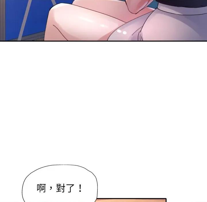 特别课程-特别课程 特别课程-特别课程 第6话 第39页