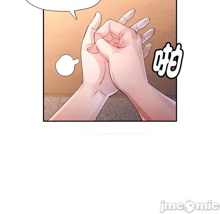 特别课程-特别课程 特别课程-特别课程 第6话 第40页