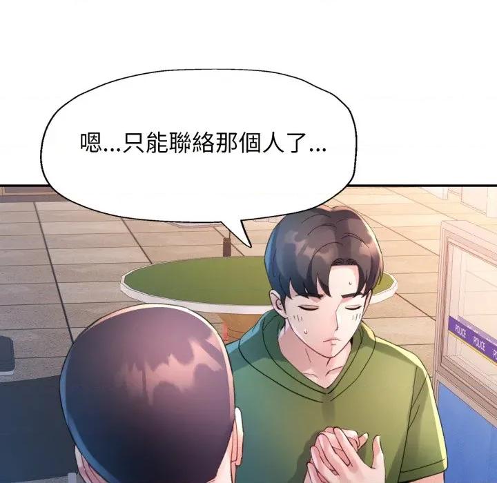 特别课程-特别课程 特别课程-特别课程 第6话 第41页