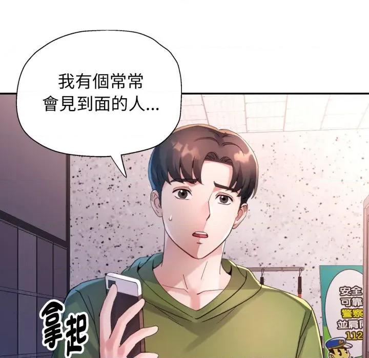 特别课程-特别课程 特别课程-特别课程 第6话 第43页