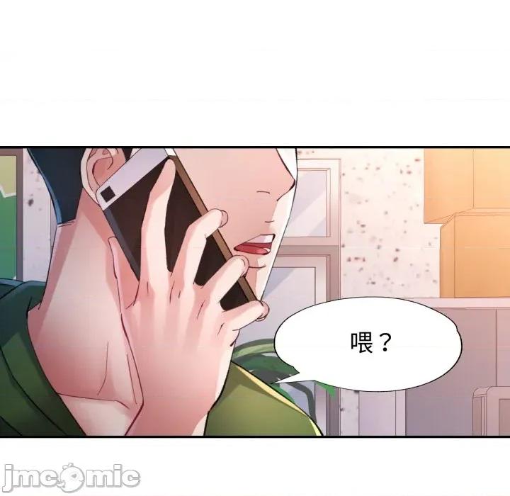 特别课程-特别课程 特别课程-特别课程 第6话 第45页