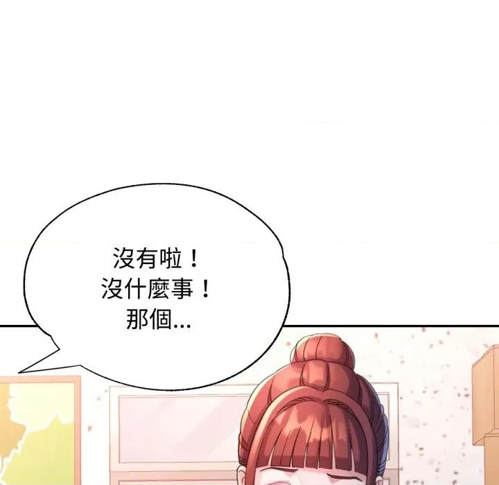 特别课程-特别课程 特别课程-特别课程 第6话 第46页