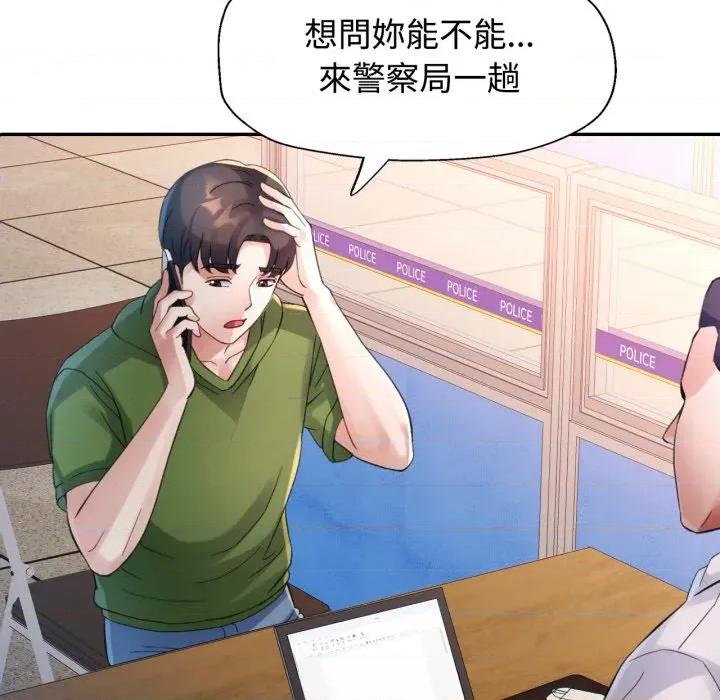 特别课程-特别课程 特别课程-特别课程 第6话 第49页