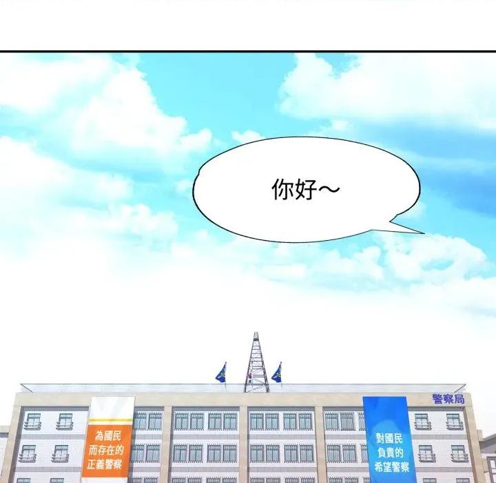 特别课程-特别课程 特别课程-特别课程 第6话 第51页