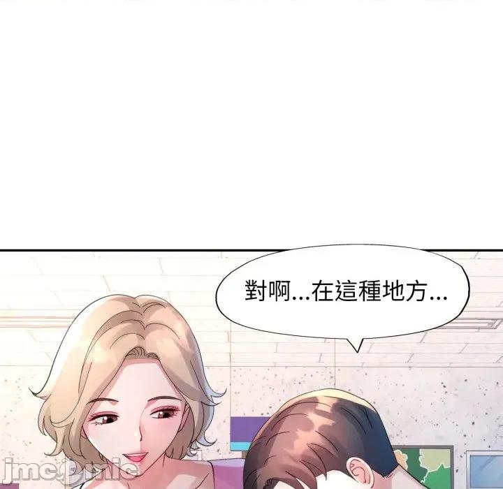 特别课程-特别课程 特别课程-特别课程 第6话 第55页
