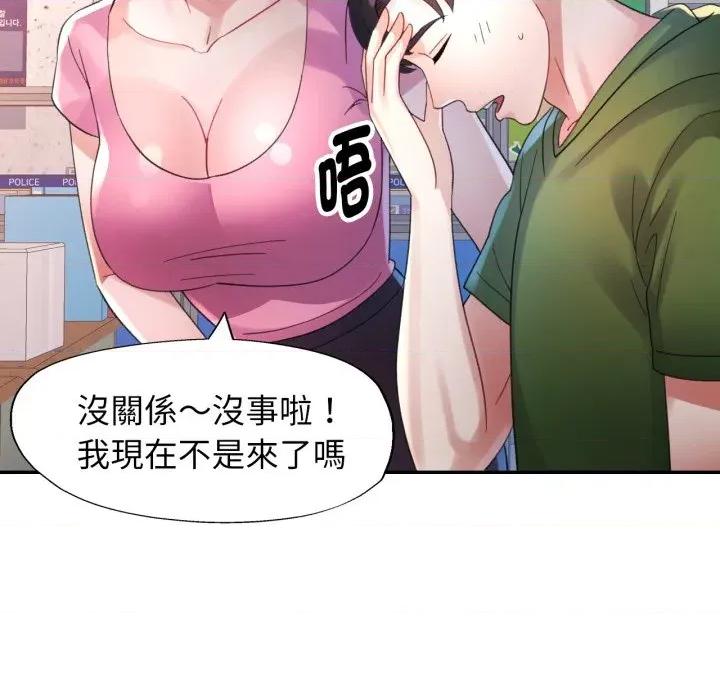 特别课程-特别课程 特别课程-特别课程 第6话 第56页