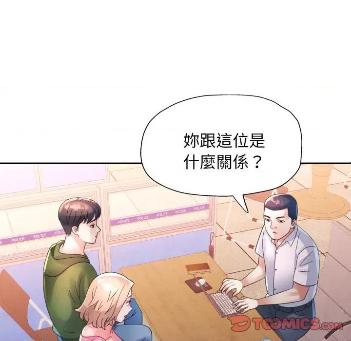 特别课程-特别课程 特别课程-特别课程 第6话 第57页