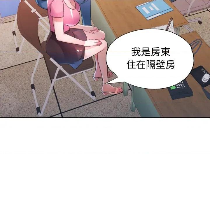 特别课程-特别课程 特别课程-特别课程 第6话 第58页