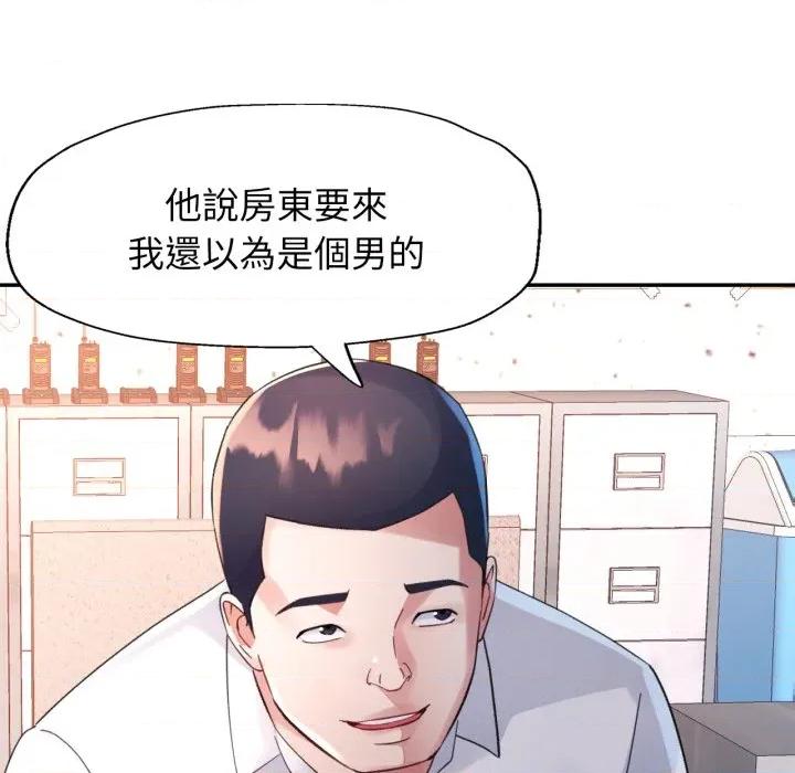 特别课程-特别课程 特别课程-特别课程 第6话 第59页