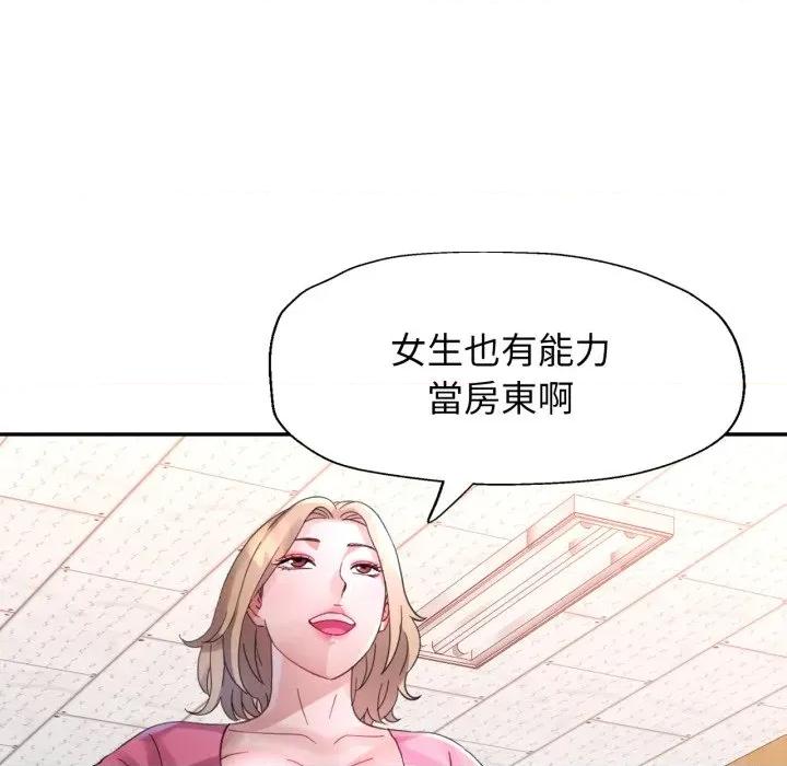 特别课程-特别课程 特别课程-特别课程 第6话 第61页