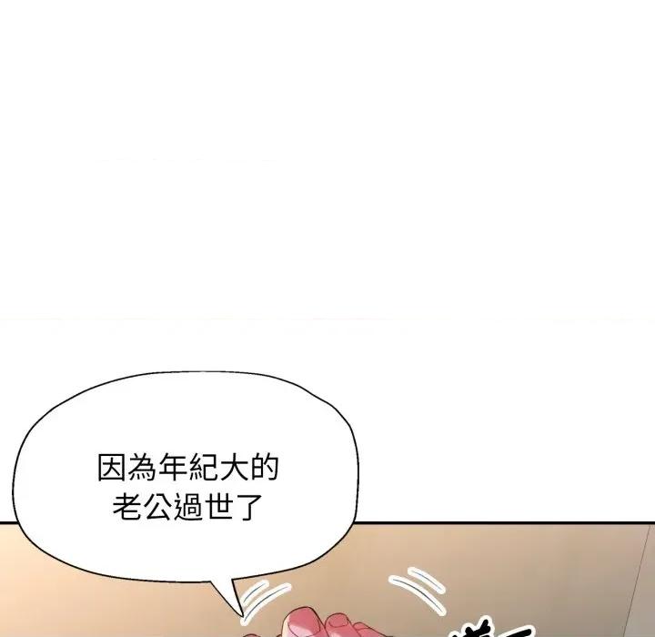 特别课程-特别课程 特别课程-特别课程 第6话 第66页