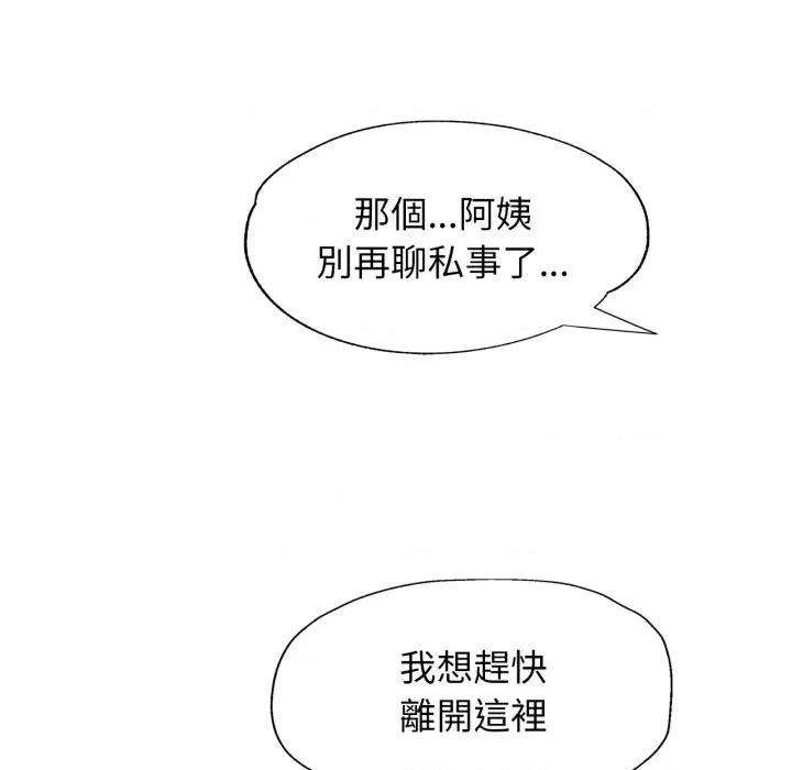 特别课程-特别课程 特别课程-特别课程 第6话 第68页