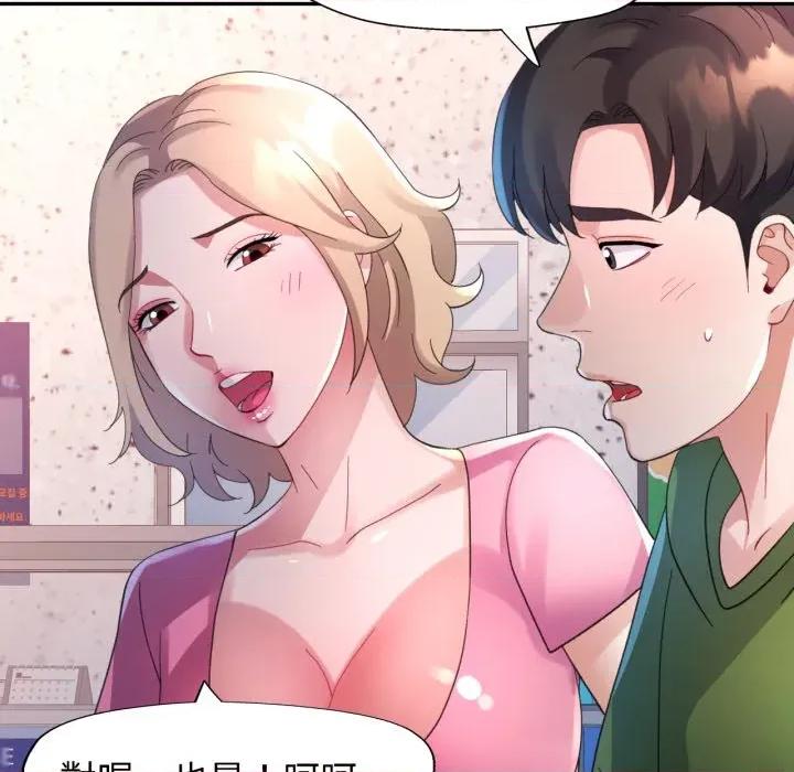特别课程-特别课程 特别课程-特别课程 第6话 第69页