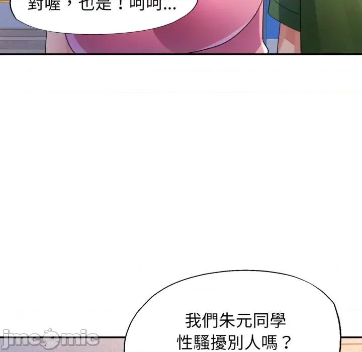 特别课程-特别课程 特别课程-特别课程 第6话 第70页