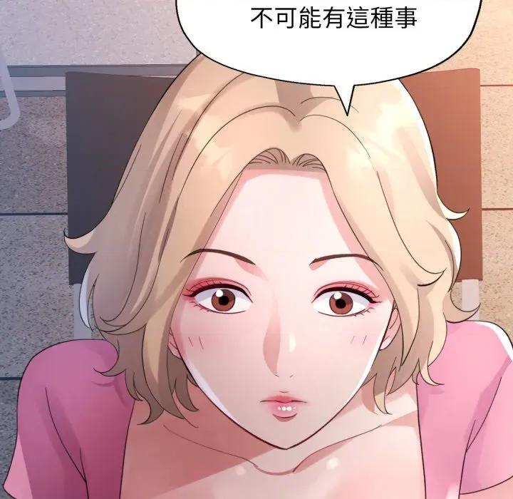 特别课程-特别课程 特别课程-特别课程 第6话 第71页