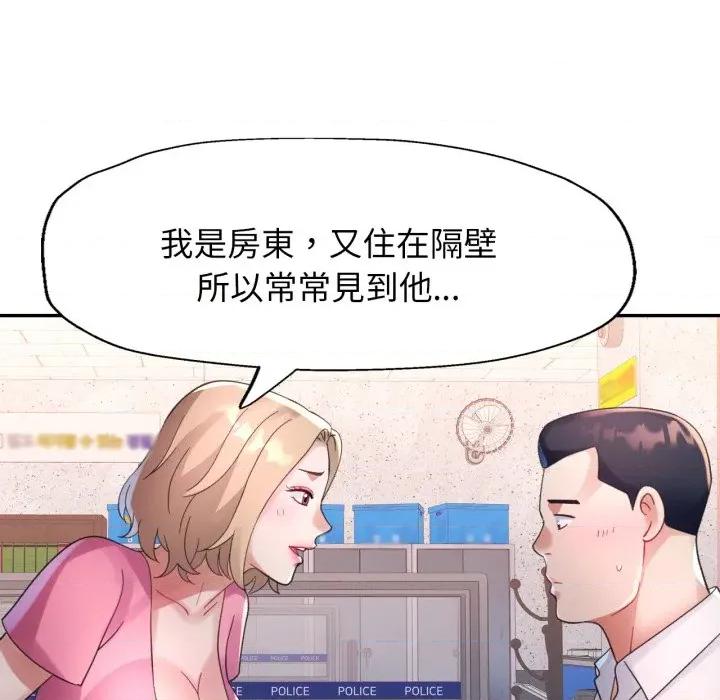 特别课程-特别课程 特别课程-特别课程 第6话 第73页