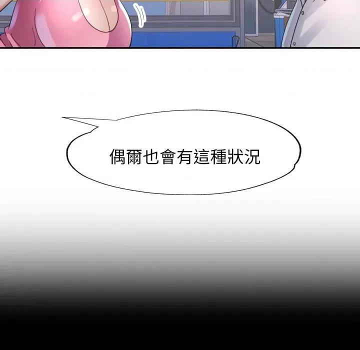 特别课程-特别课程 特别课程-特别课程 第6话 第74页