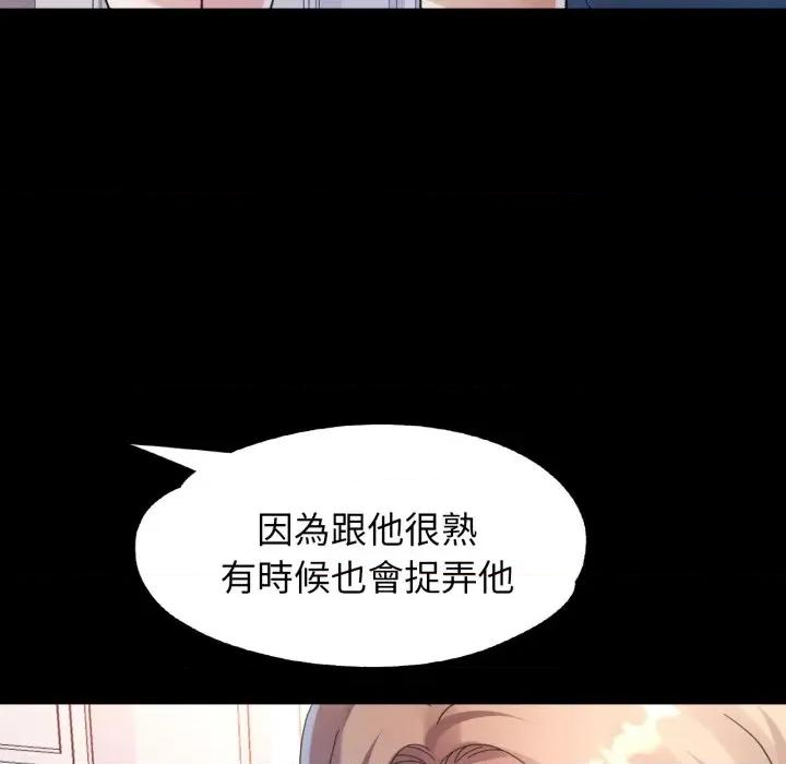 特别课程-特别课程 特别课程-特别课程 第6话 第76页