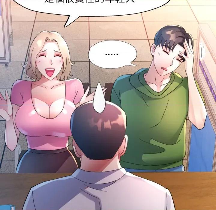 特别课程-特别课程 特别课程-特别课程 第6话 第79页