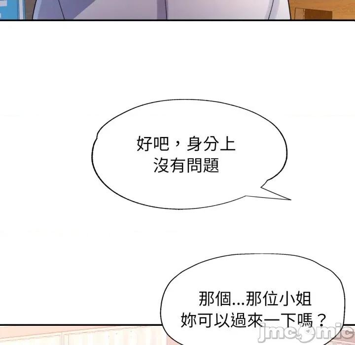 特别课程-特别课程 特别课程-特别课程 第6话 第80页