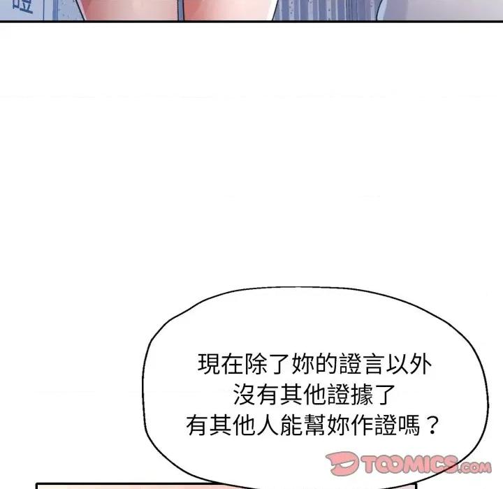 特别课程-特别课程 特别课程-特别课程 第6话 第84页