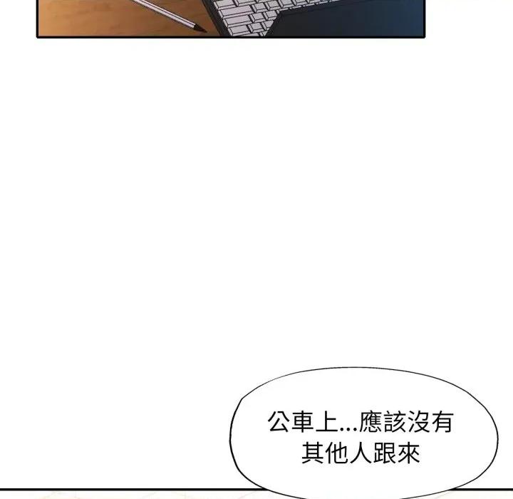 特别课程-特别课程 特别课程-特别课程 第6话 第86页