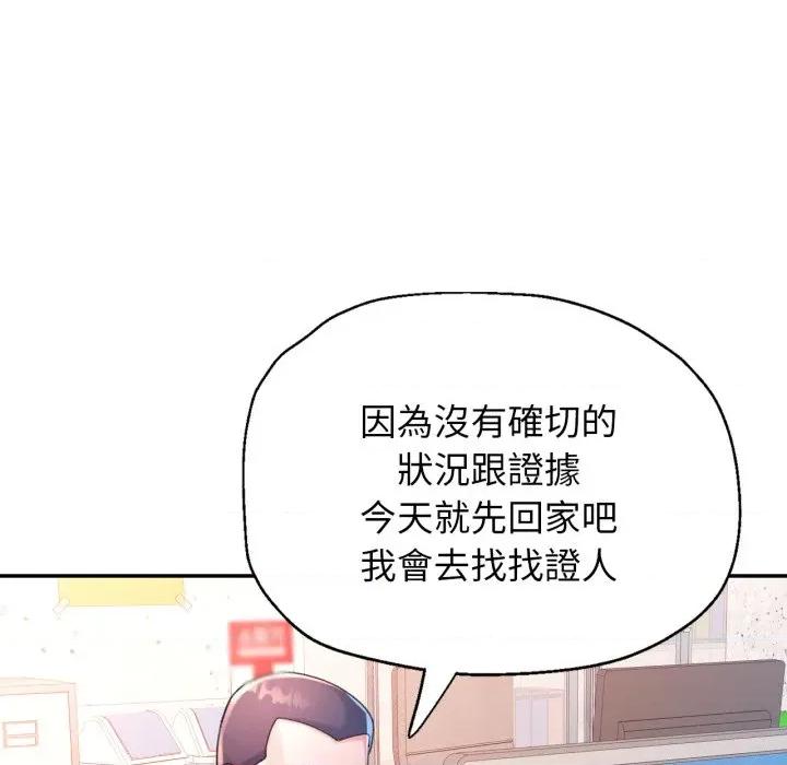 特别课程-特别课程 特别课程-特别课程 第6话 第88页