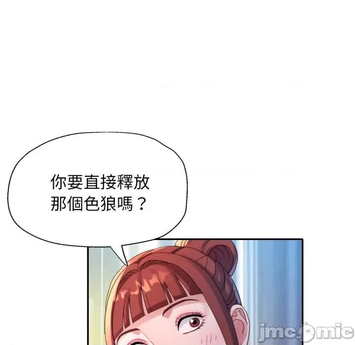 特别课程-特别课程 特别课程-特别课程 第6话 第90页