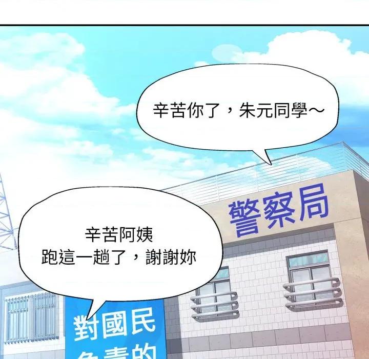 特别课程-特别课程 特别课程-特别课程 第6话 第93页