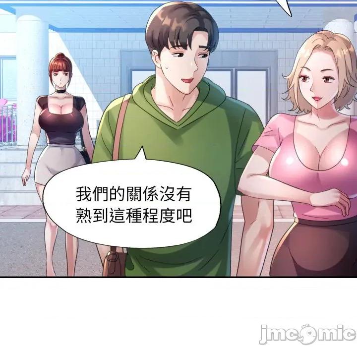 特别课程-特别课程 特别课程-特别课程 第6话 第95页