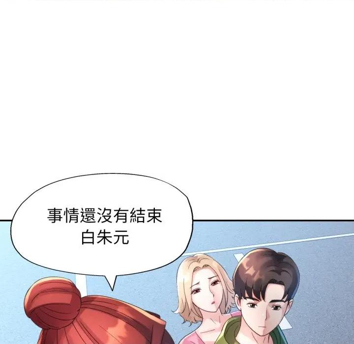 特别课程-特别课程 特别课程-特别课程 第6话 第96页