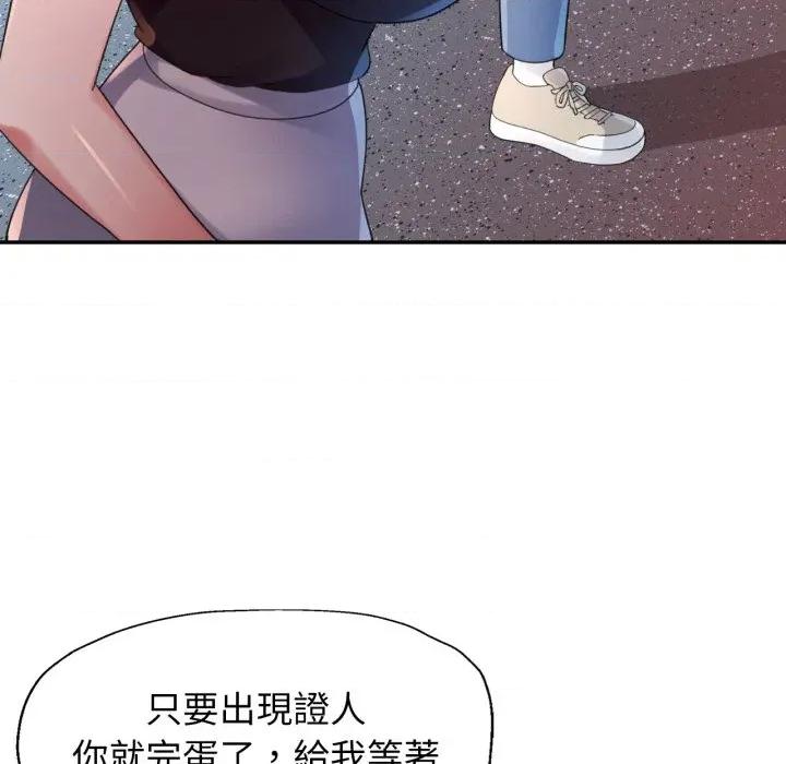 特别课程-特别课程 特别课程-特别课程 第6话 第98页