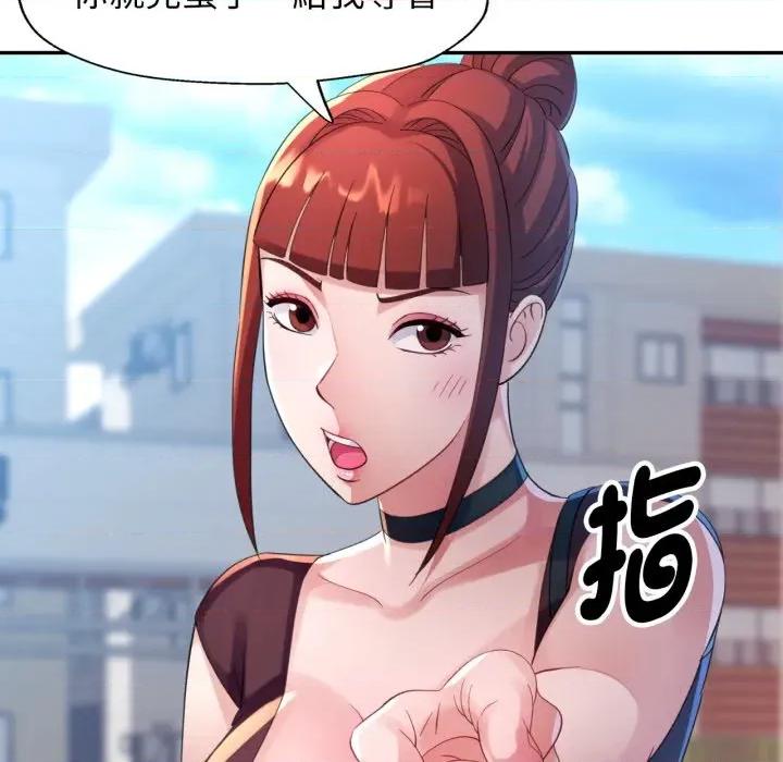 特别课程-特别课程 特别课程-特别课程 第6话 第99页