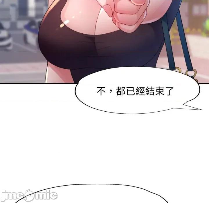 特别课程-特别课程 特别课程-特别课程 第6话 第100页