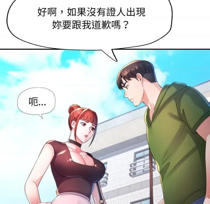特别课程-特别课程 特别课程-特别课程 第6话 第101页