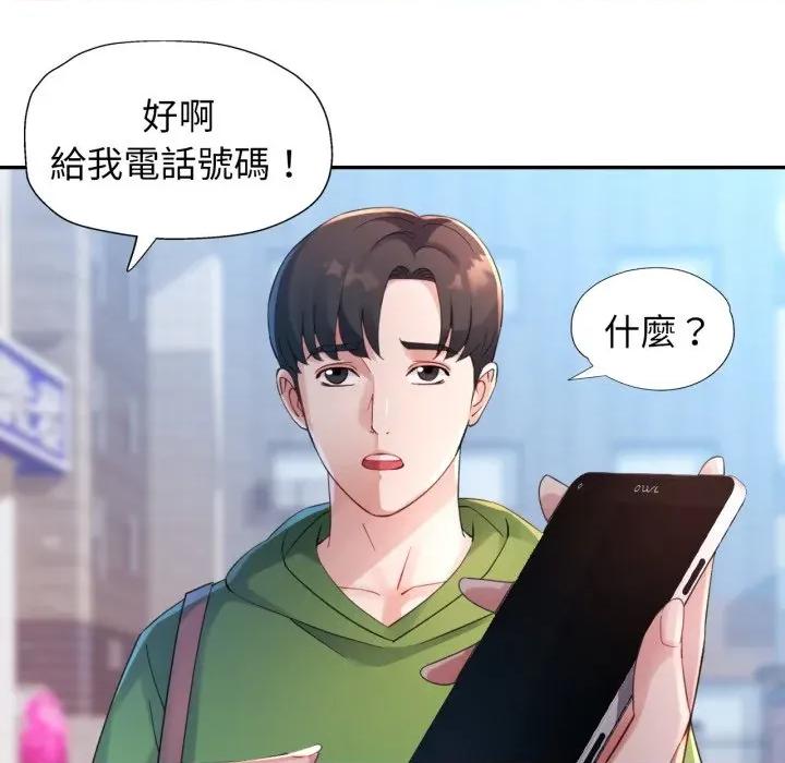 特别课程-特别课程 特别课程-特别课程 第6话 第103页