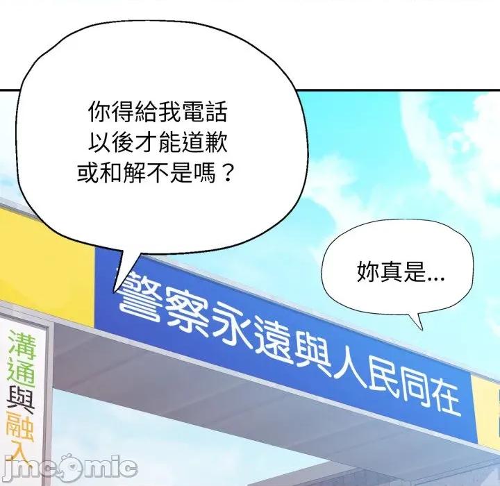 特别课程-特别课程 特别课程-特别课程 第6话 第105页