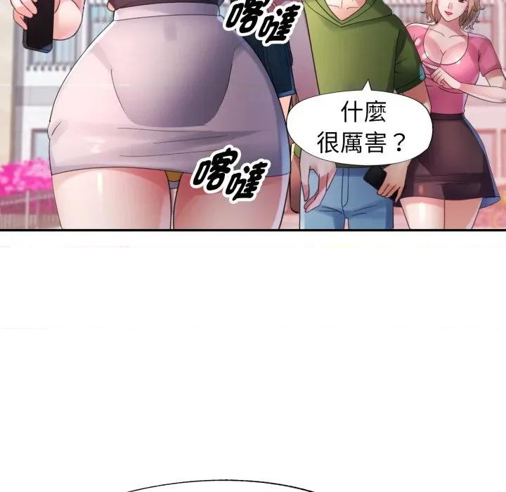特别课程-特别课程 特别课程-特别课程 第6话 第108页