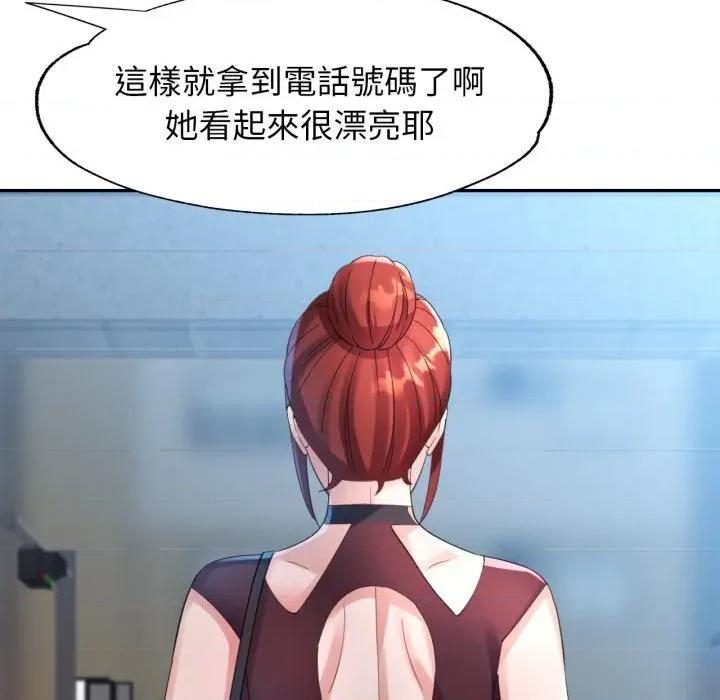 特别课程-特别课程 特别课程-特别课程 第6话 第109页