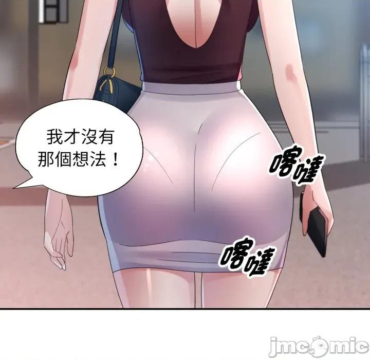 特别课程-特别课程 特别课程-特别课程 第6话 第110页