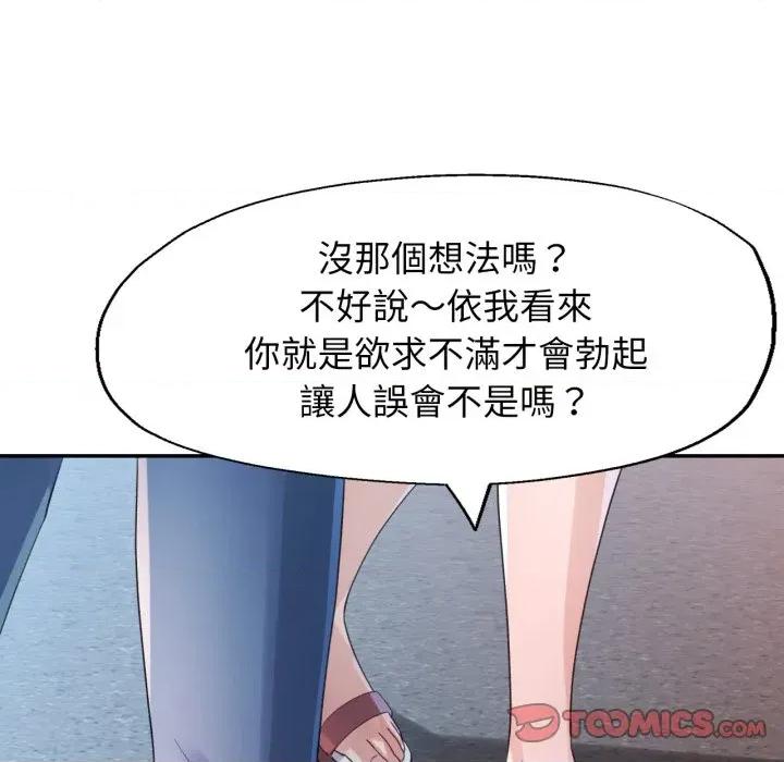 特别课程-特别课程 特别课程-特别课程 第6话 第111页