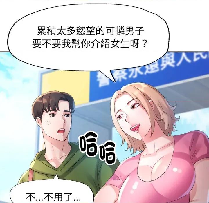 特别课程-特别课程 特别课程-特别课程 第6话 第113页