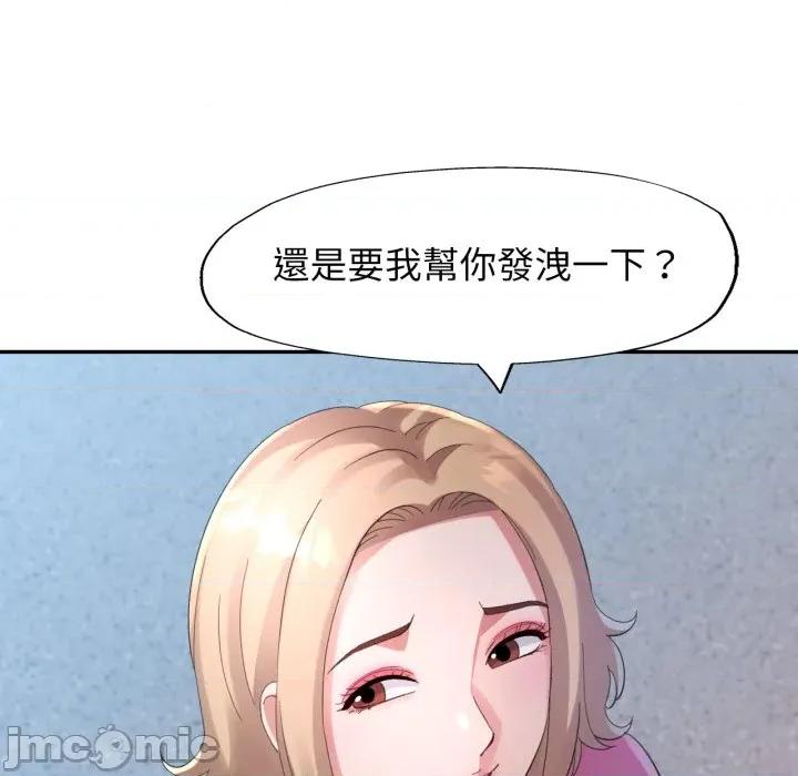 特别课程-特别课程 特别课程-特别课程 第6话 第115页