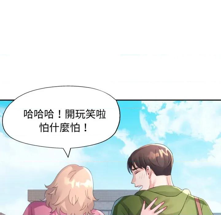 特别课程-特别课程 特别课程-特别课程 第6话 第121页