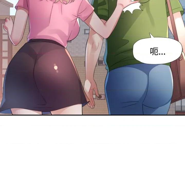特别课程-特别课程 特别课程-特别课程 第6话 第122页