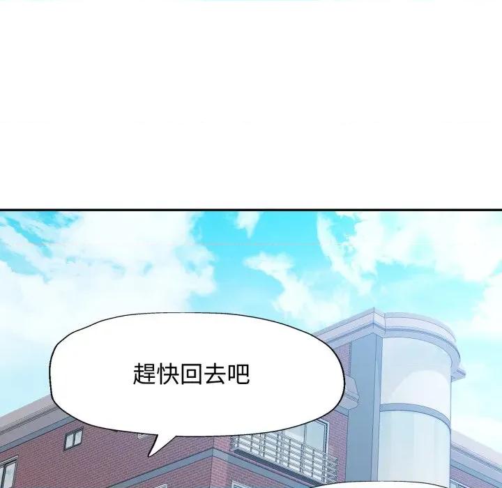 特别课程-特别课程 特别课程-特别课程 第6话 第123页