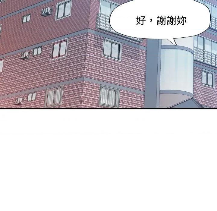 特别课程-特别课程 特别课程-特别课程 第6话 第124页