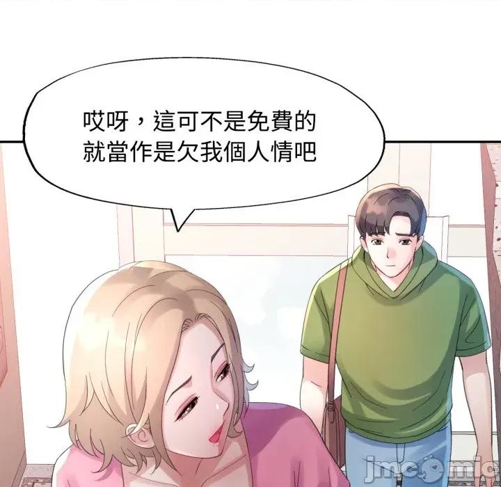 特别课程-特别课程 特别课程-特别课程 第6话 第125页