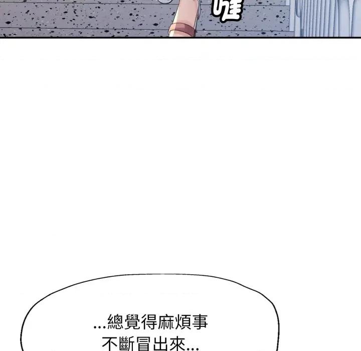 特别课程-特别课程 特别课程-特别课程 第6话 第127页